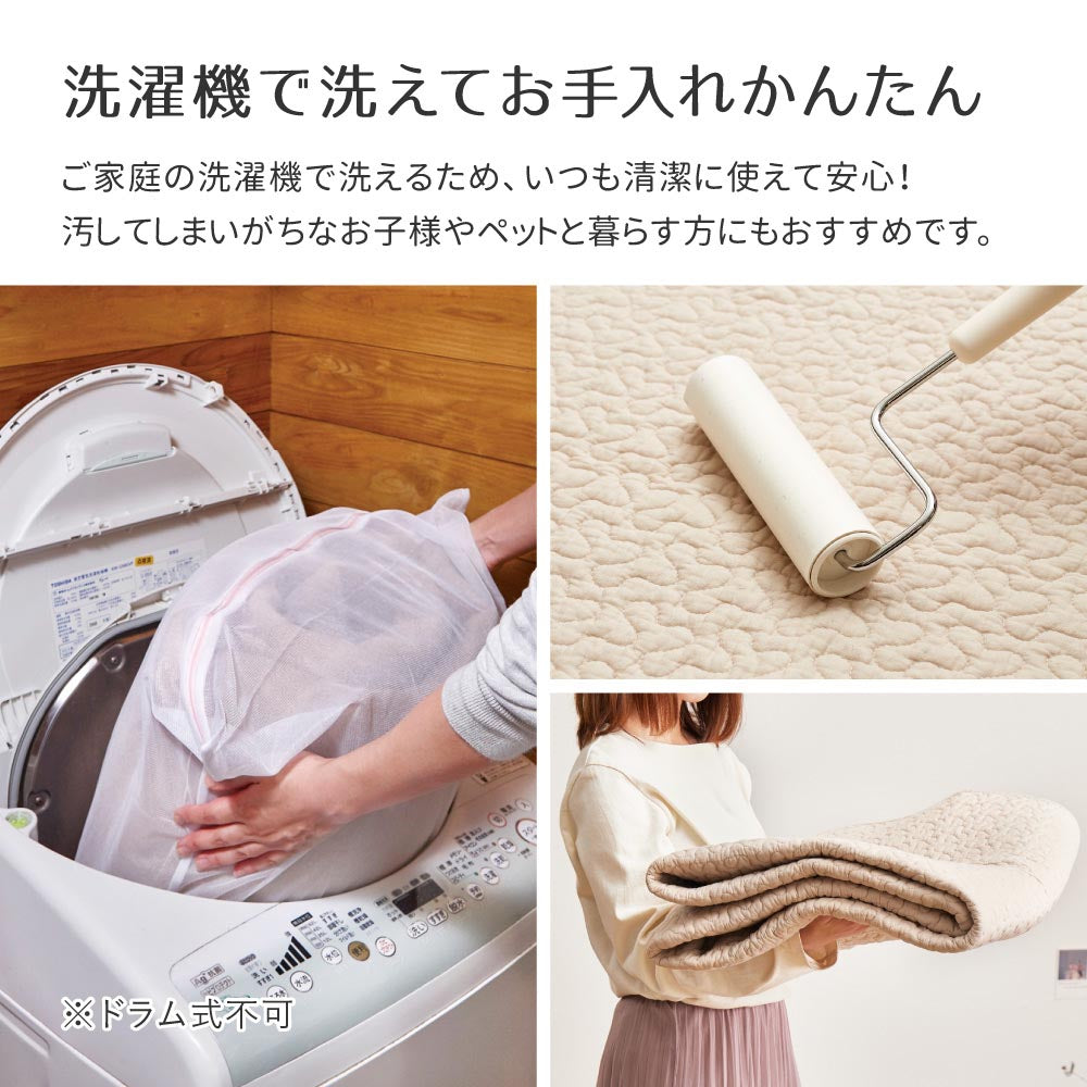 洗えるキルトラグ　デコール