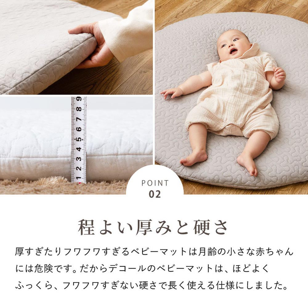 マルチマット　デコール
