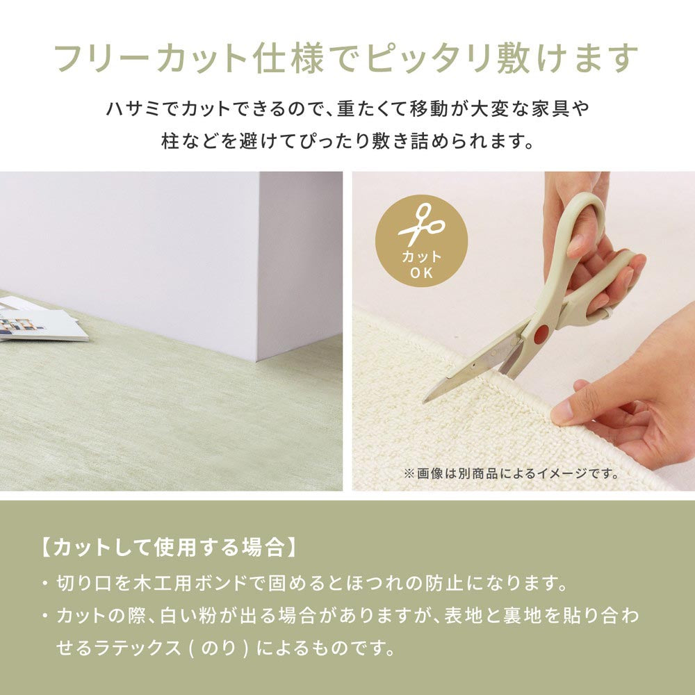 平織カーペット　ラウム