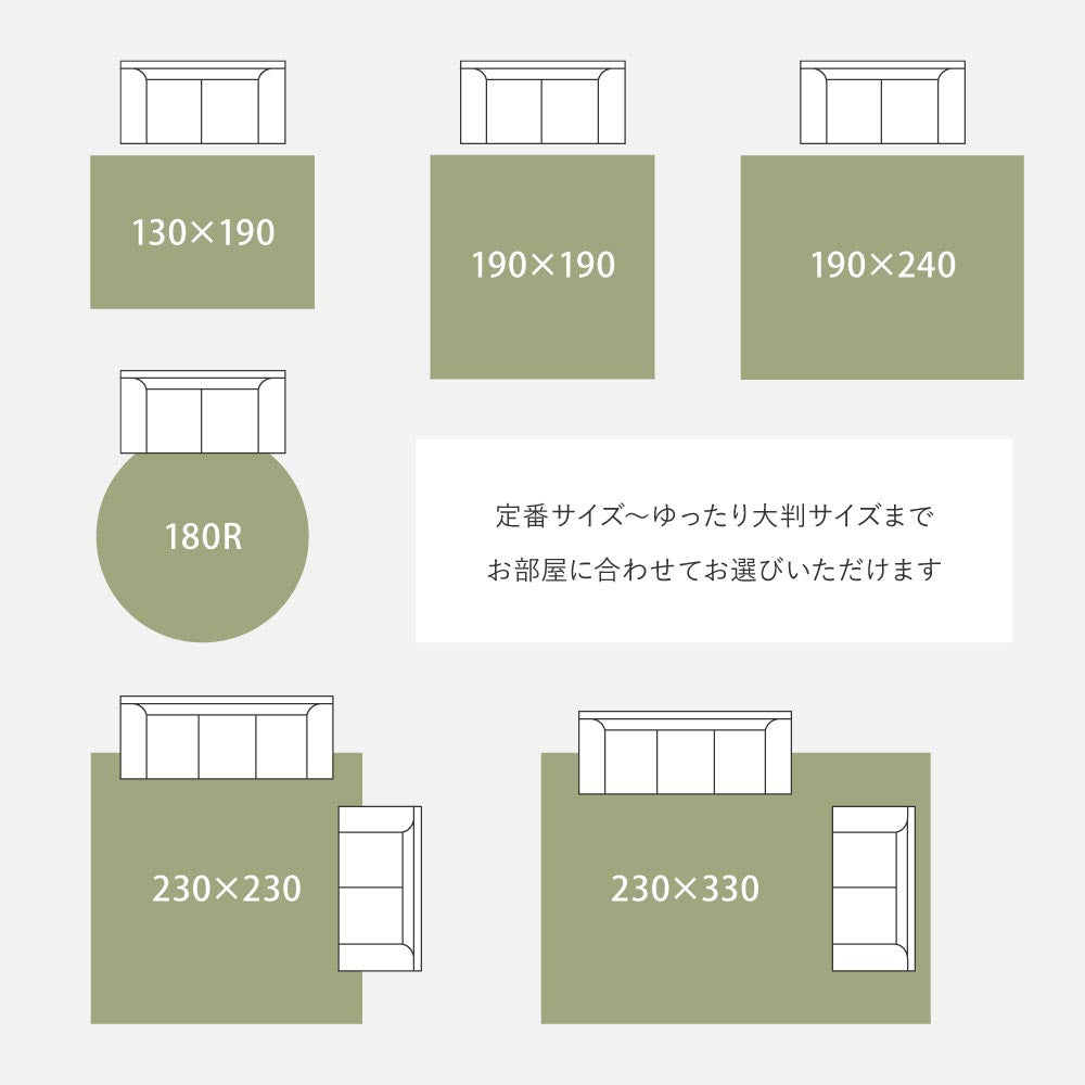 国産高機能ラグ　ジャスト
