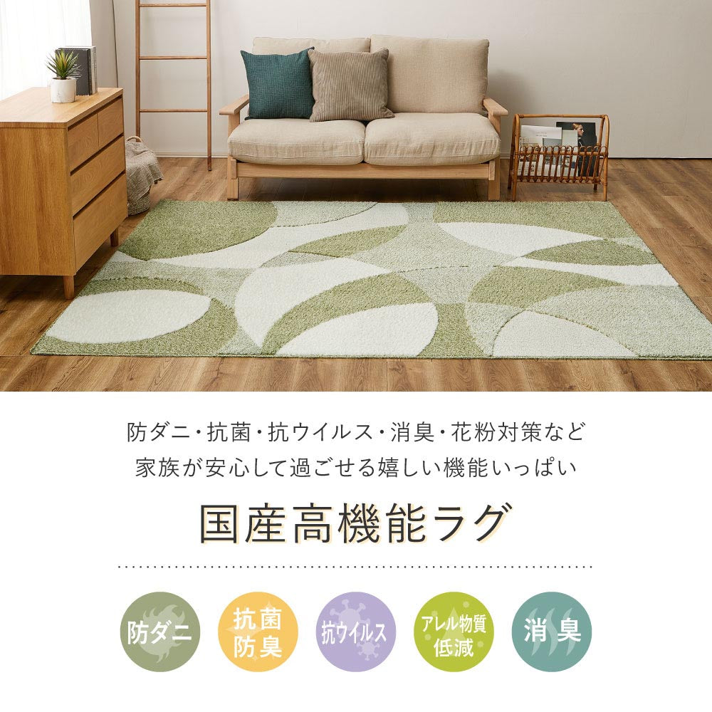 国産高機能ラグ　ジャスト