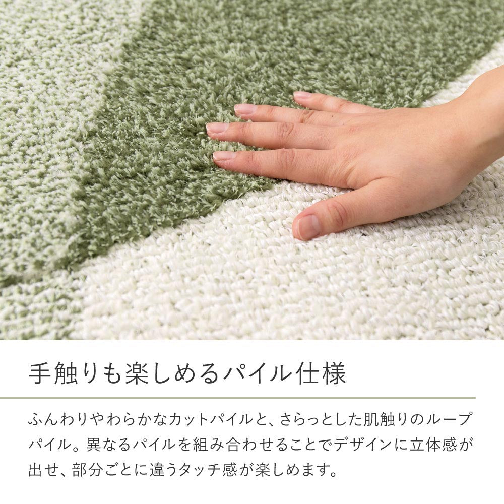 国産高機能ラグ　ジャスト
