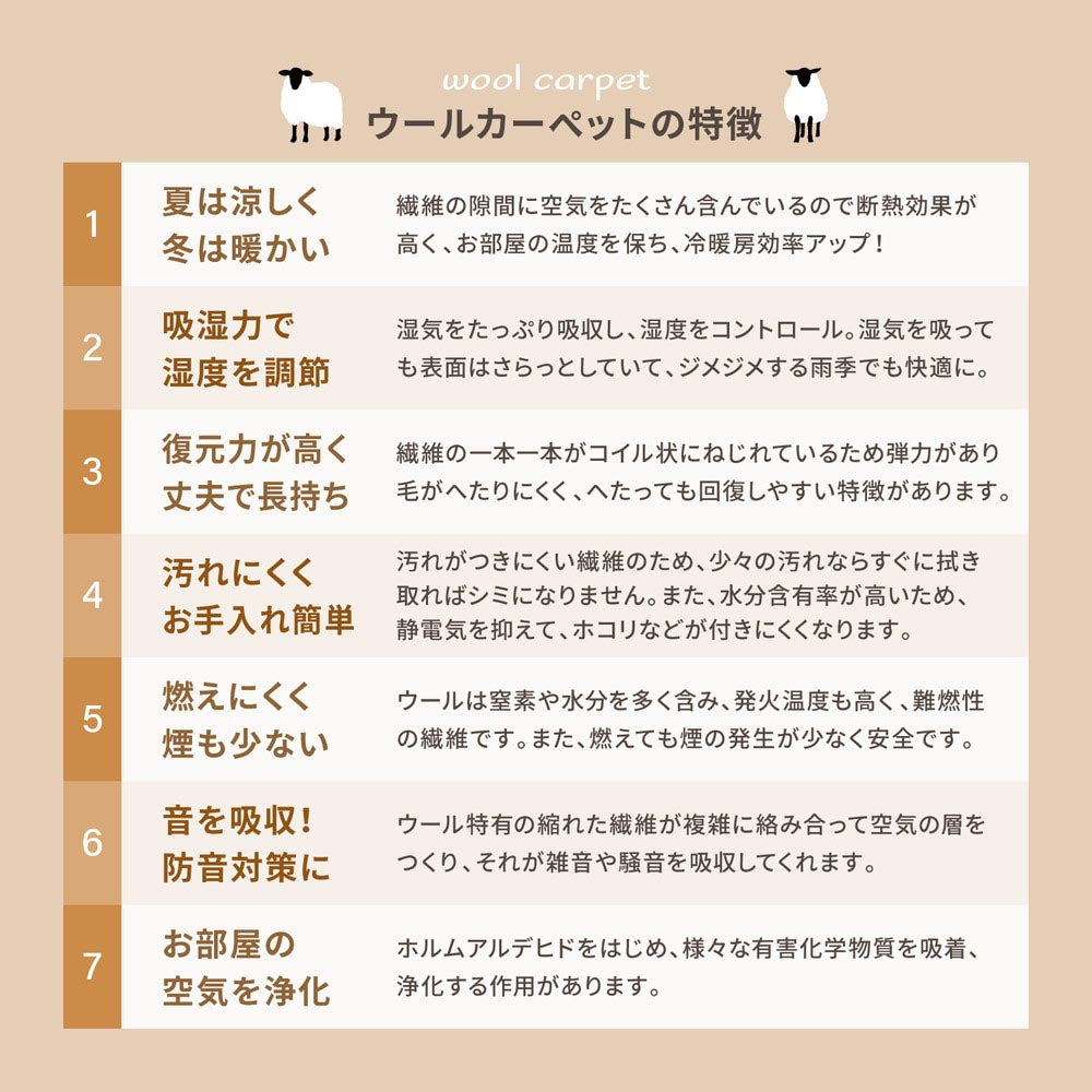 ウールカーペット　オペラ