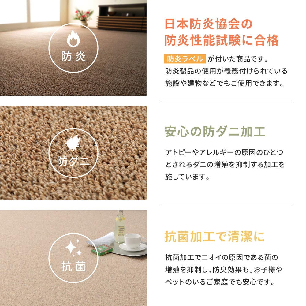 ウールカーペット　オペラ