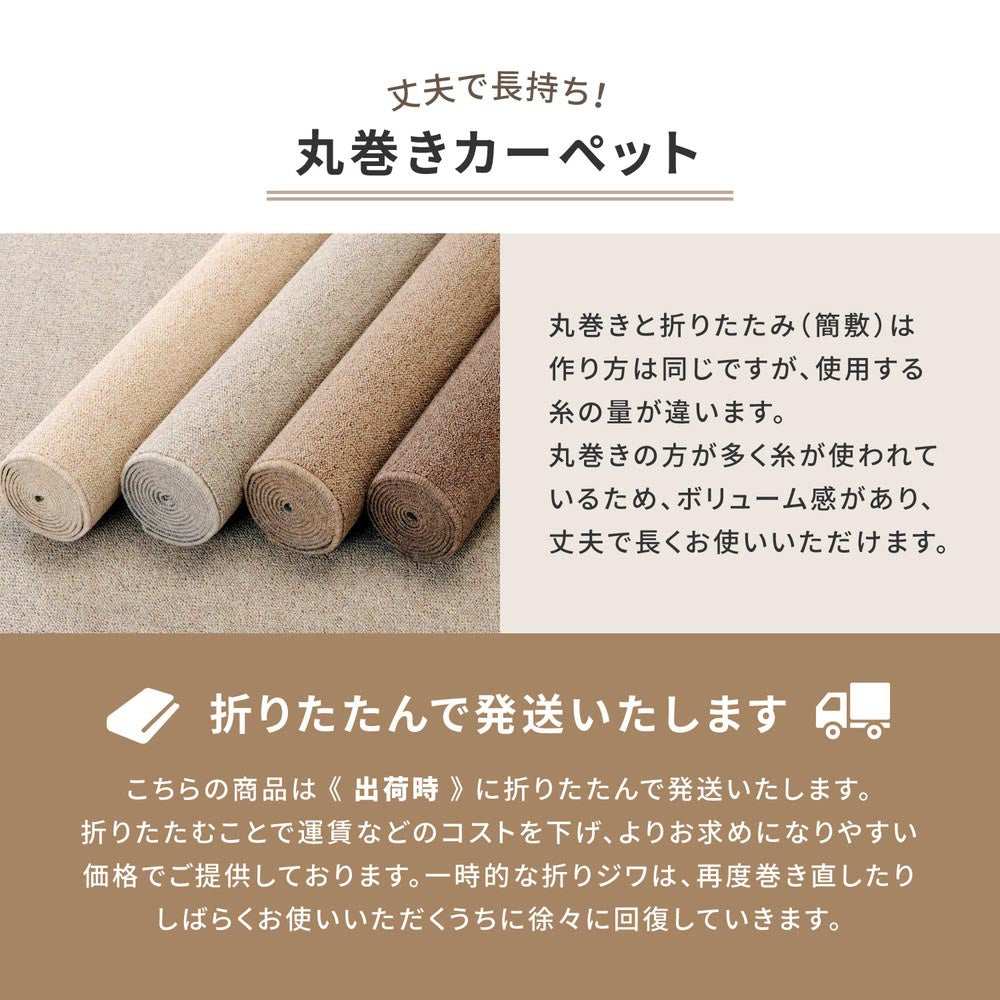ウールカーペット　オペラ