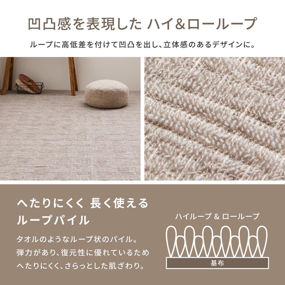 平織カーペット　ピクシス