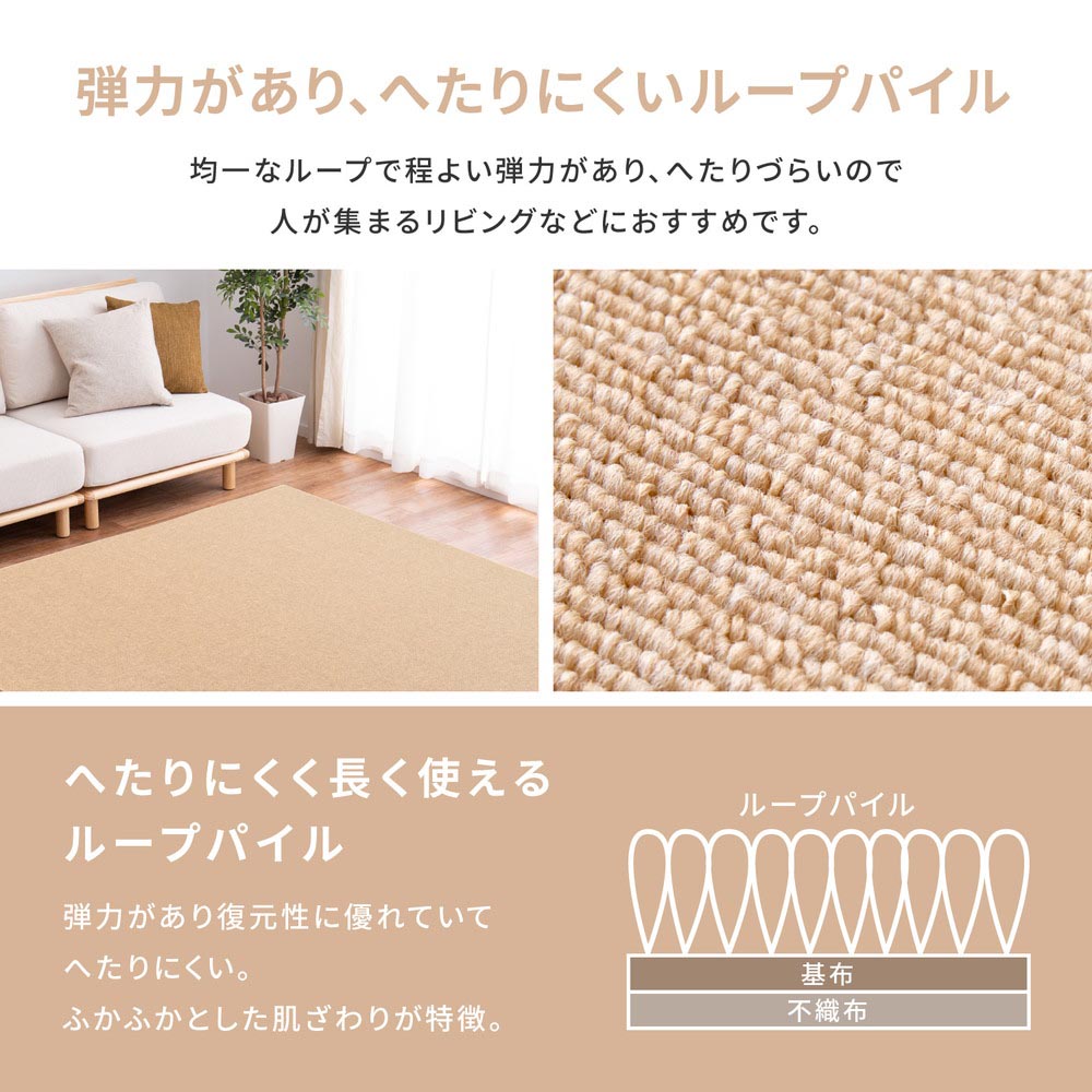 平織カーペット　モーエン
