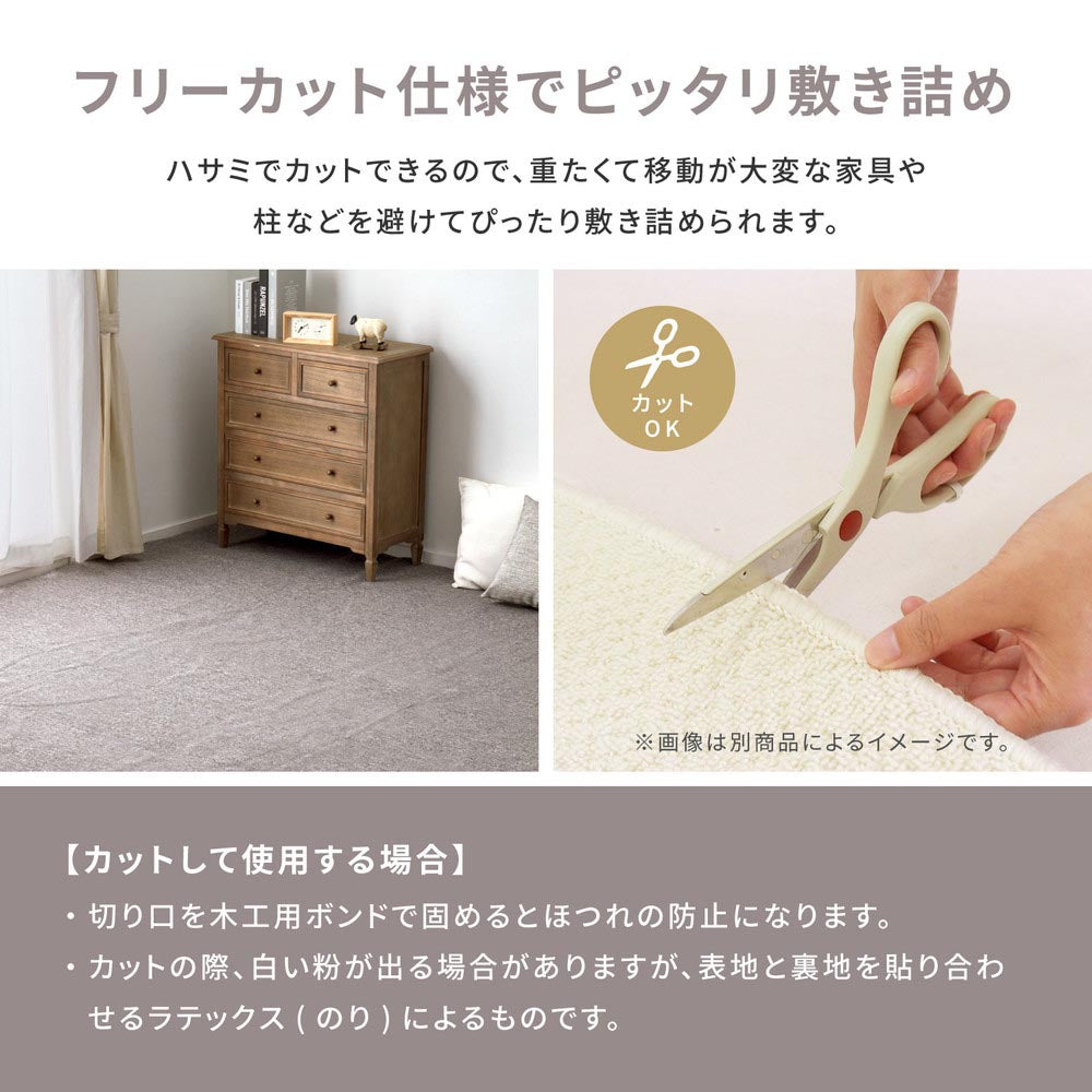 平織カーペット　モーエン