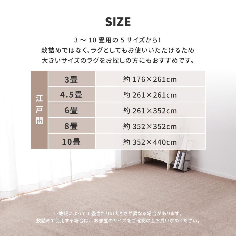 抗菌カーペット　シエロ