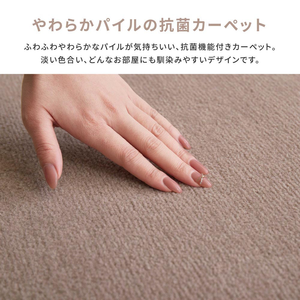抗菌カーペット　シエロ