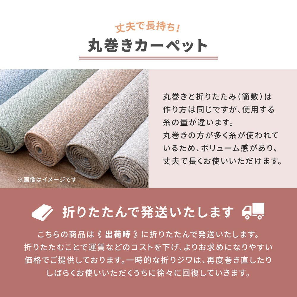 抗菌カーペット　シエロ