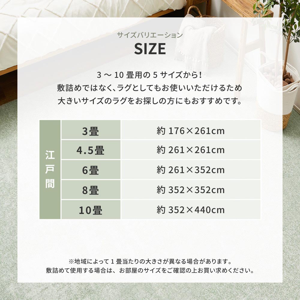 消臭・抗菌カーペット　リクリア