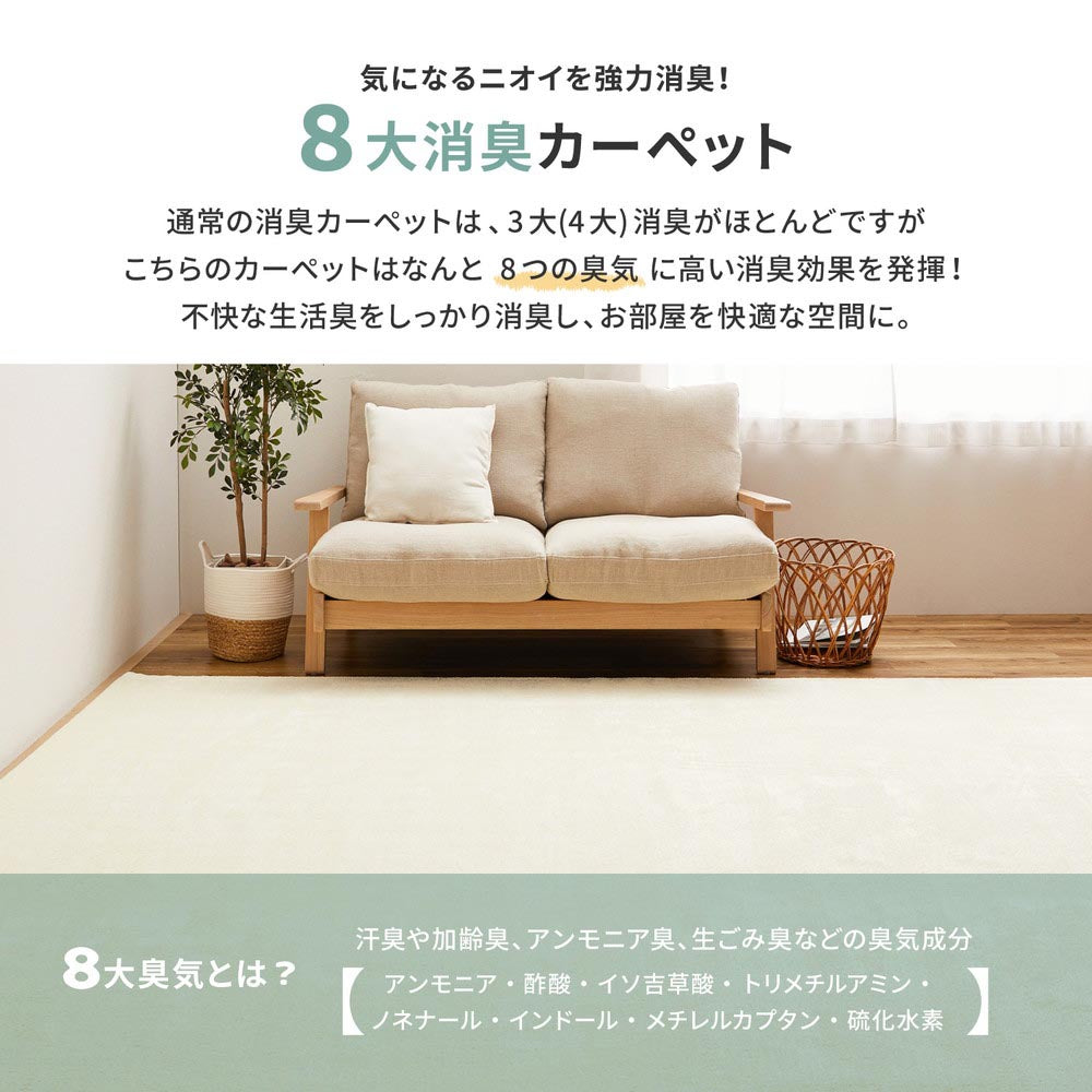 消臭・抗菌カーペット　リクリア