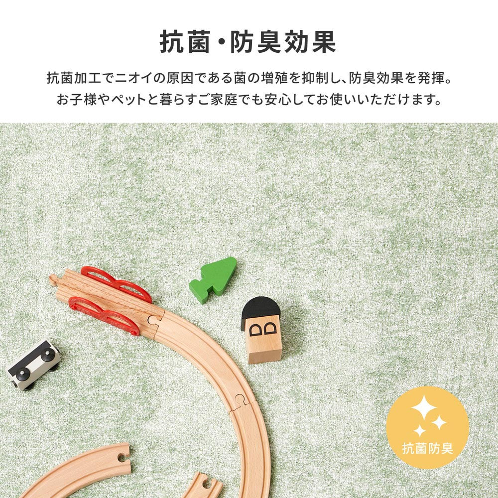 消臭・抗菌カーペット　リクリア