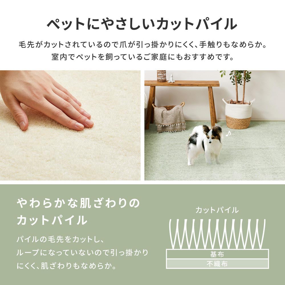 消臭・抗菌カーペット　リクリア