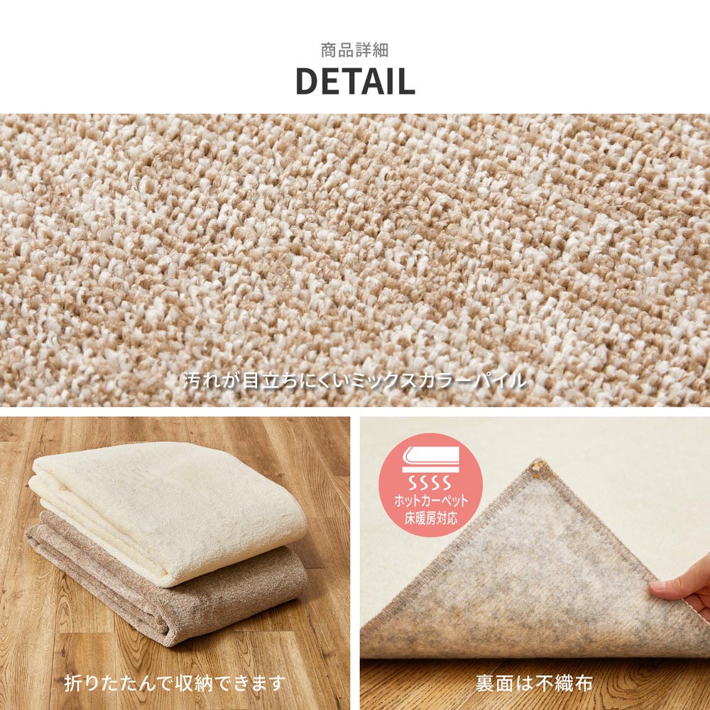 消臭・抗菌カーペット　リクリア