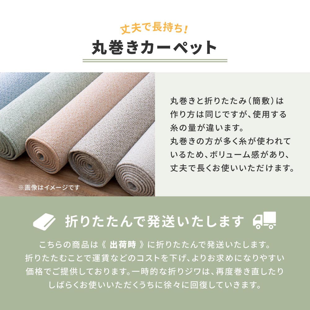 消臭・抗菌カーペット　リクリア