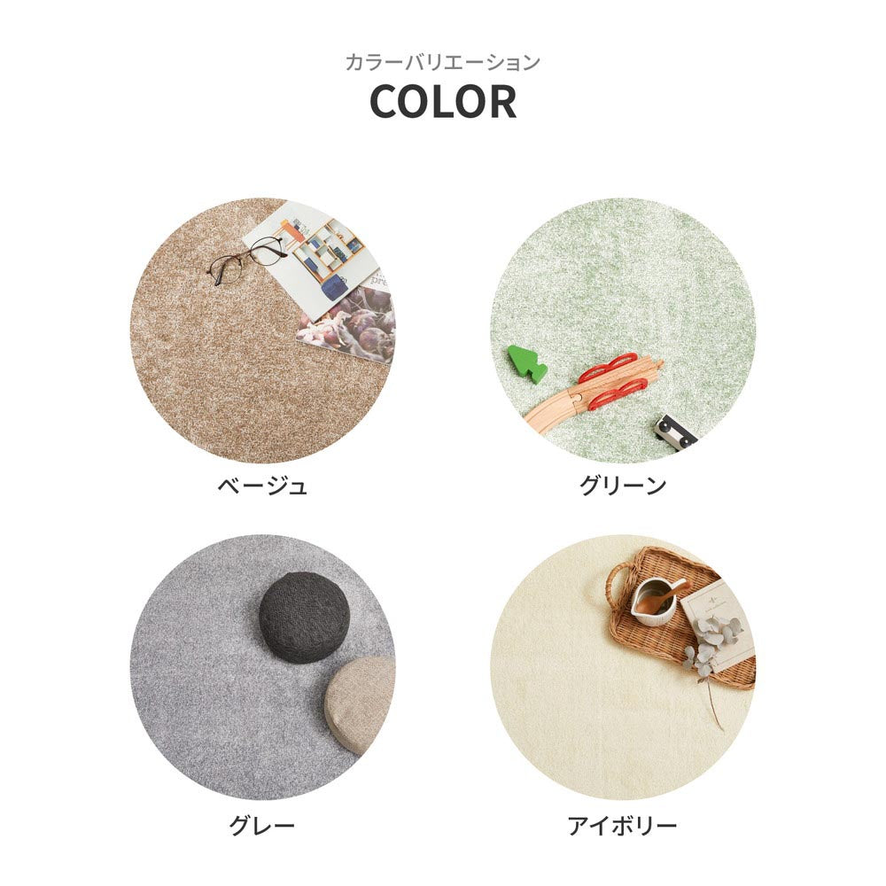 消臭・抗菌カーペット　リクリア