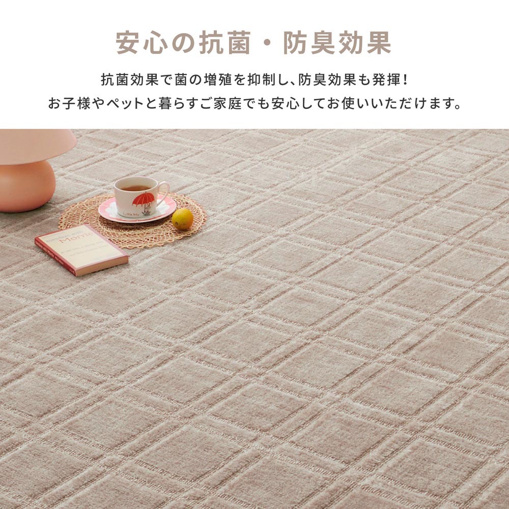 平織カーペット　シオン
