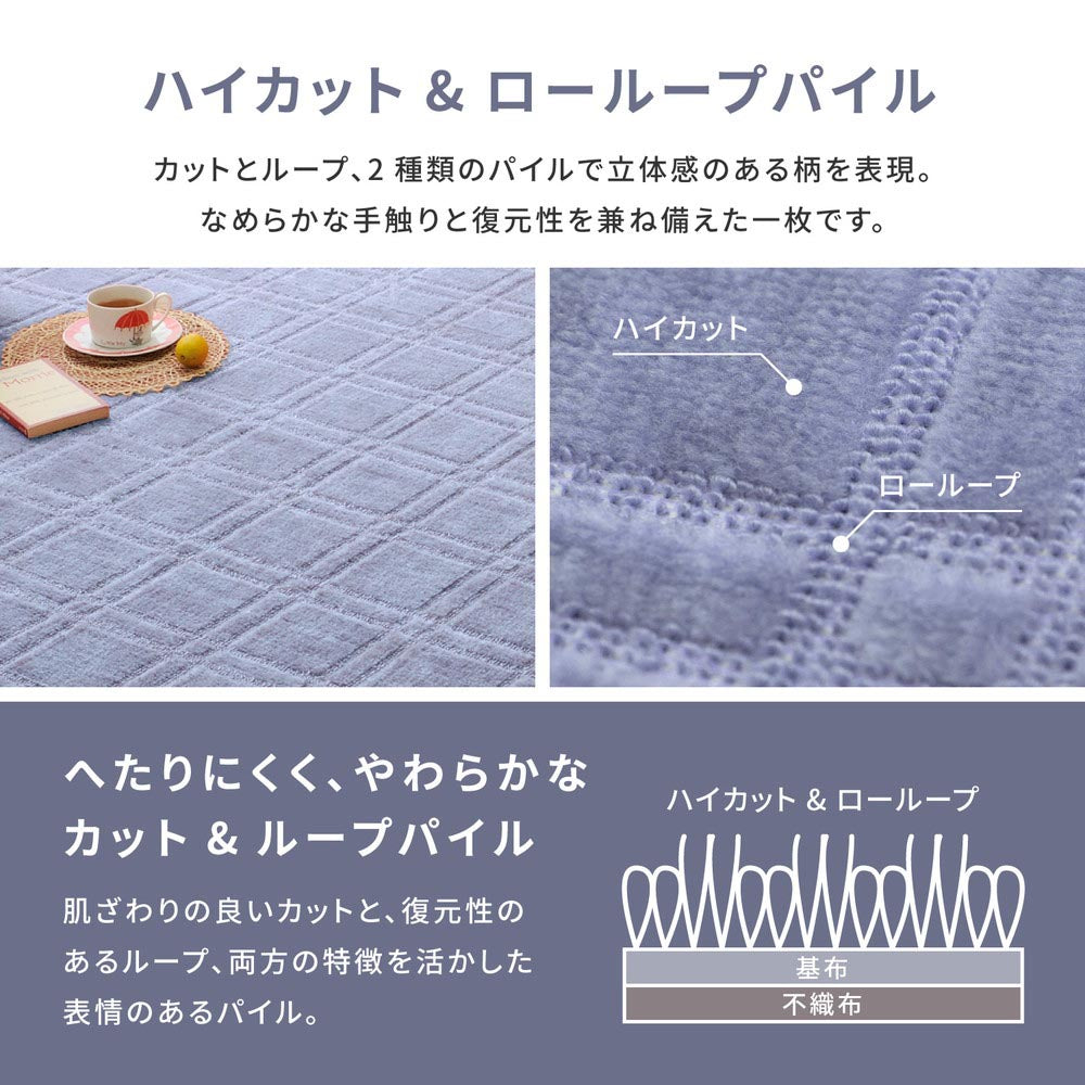 平織カーペット　シオン