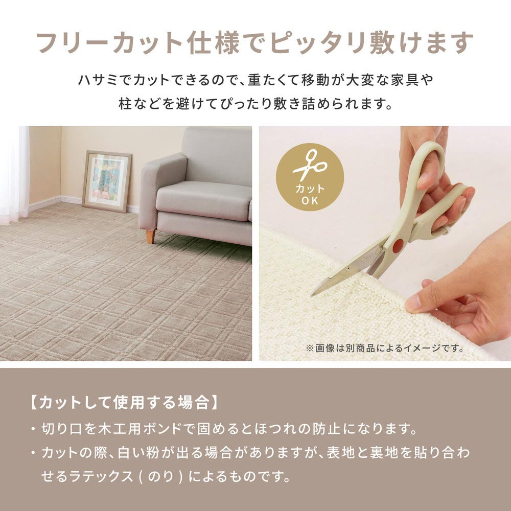 平織カーペット　シオン