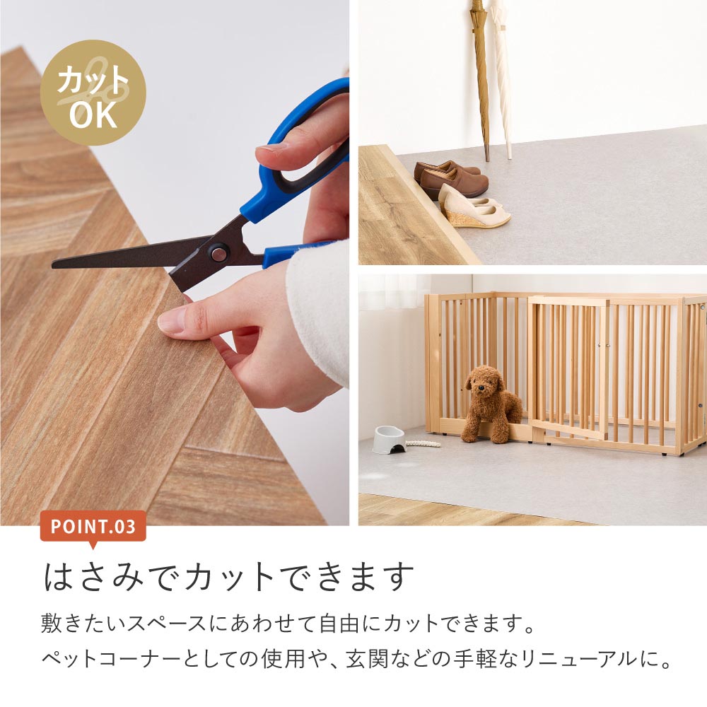クッションフロア2