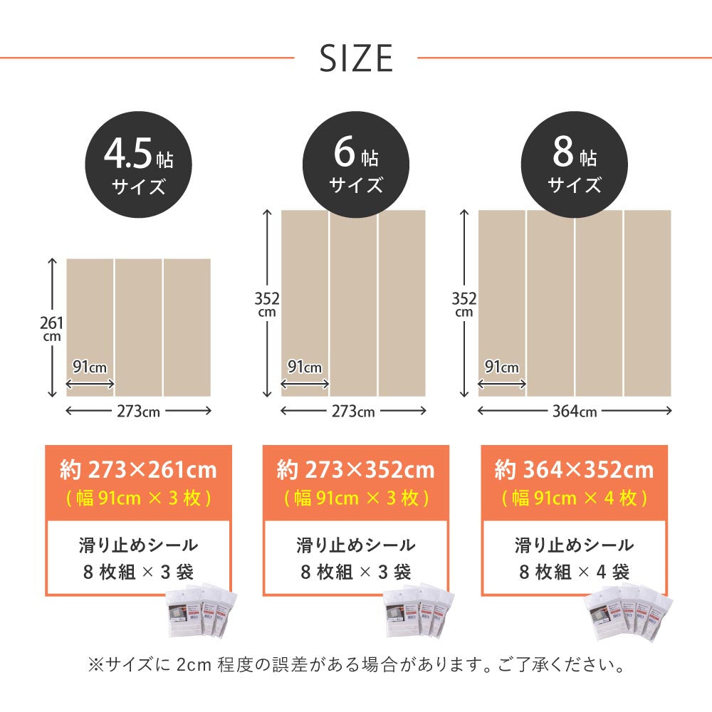 クッションフロア
