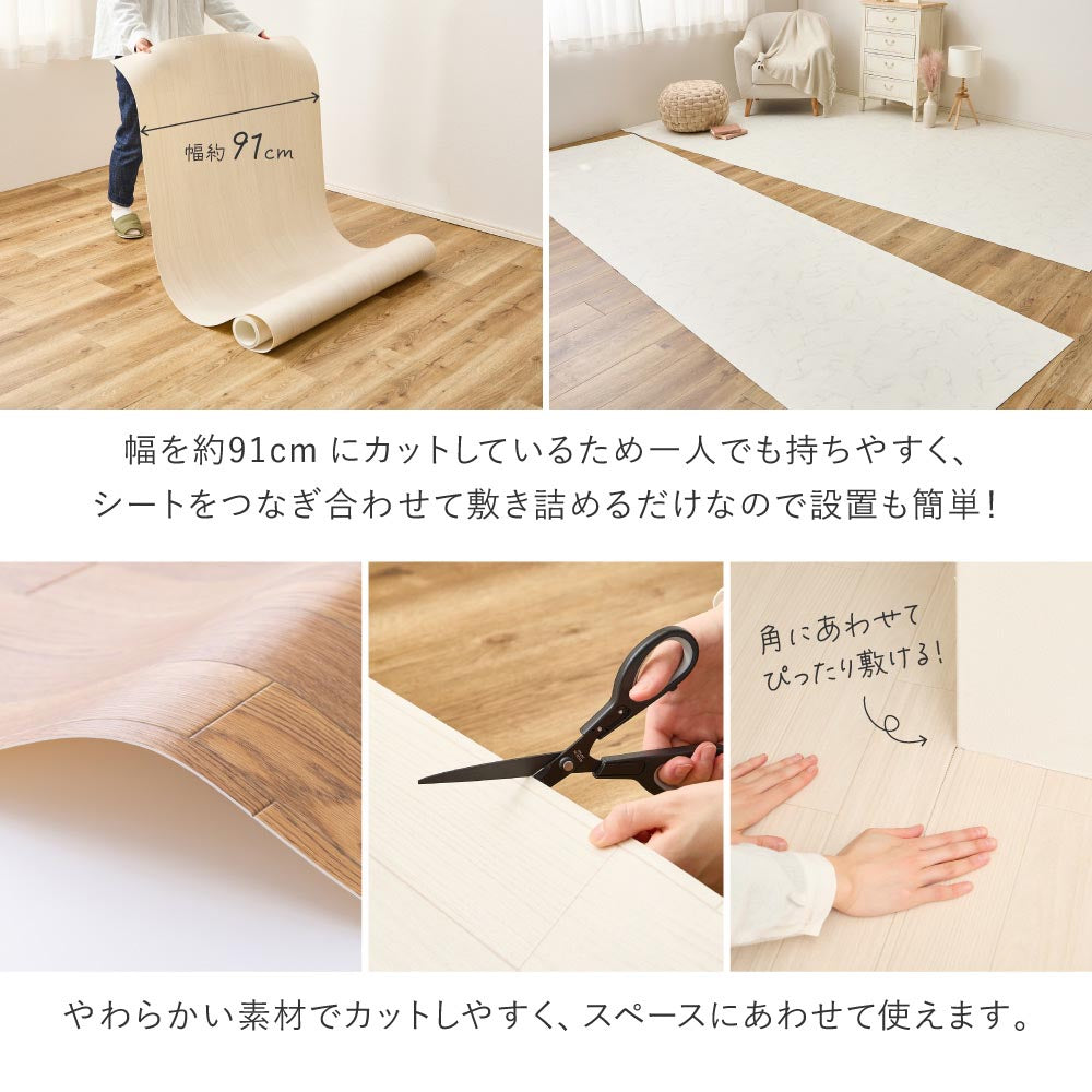クッションフロア