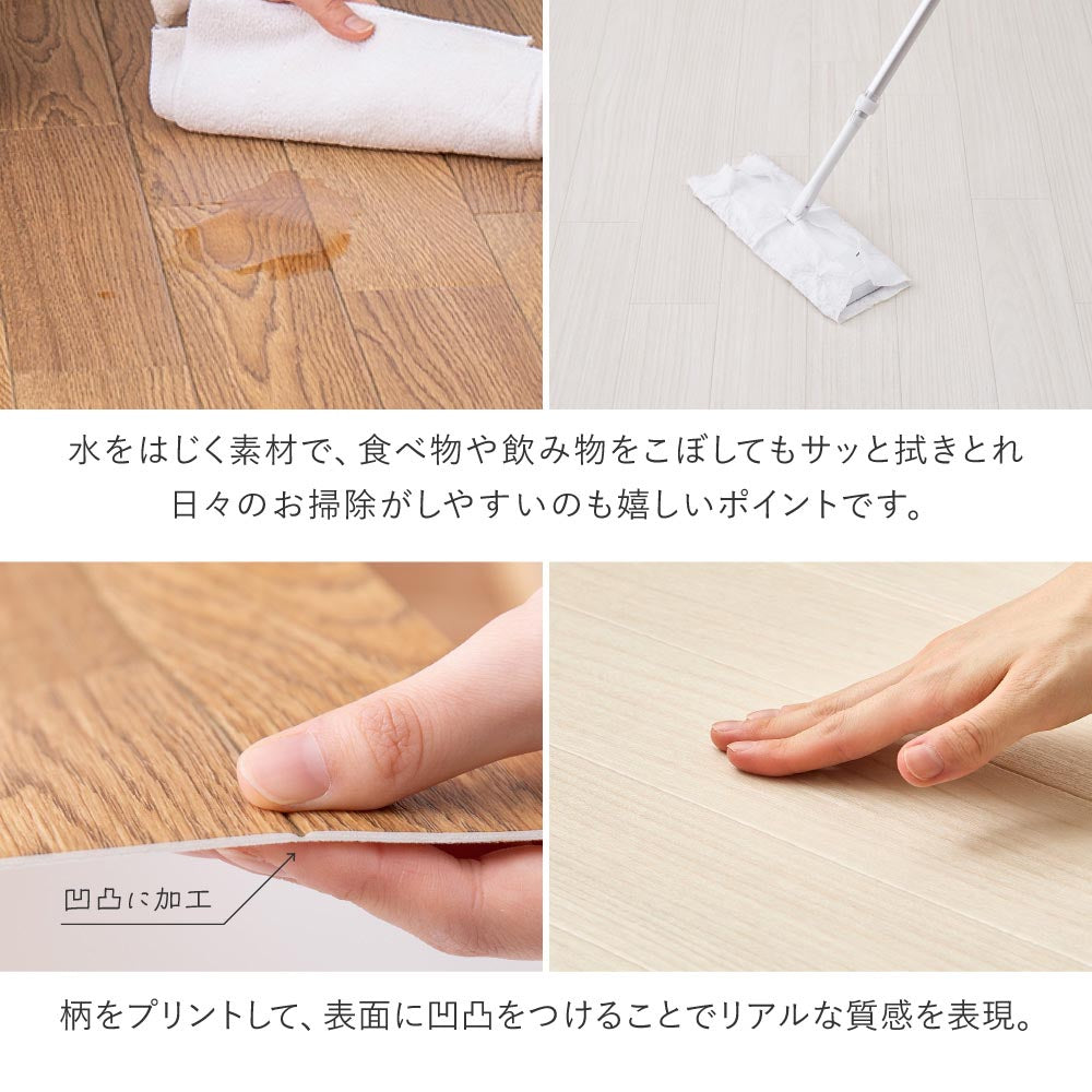 クッションフロア