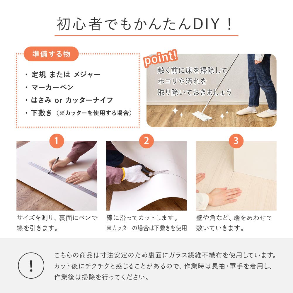 クッションフロア