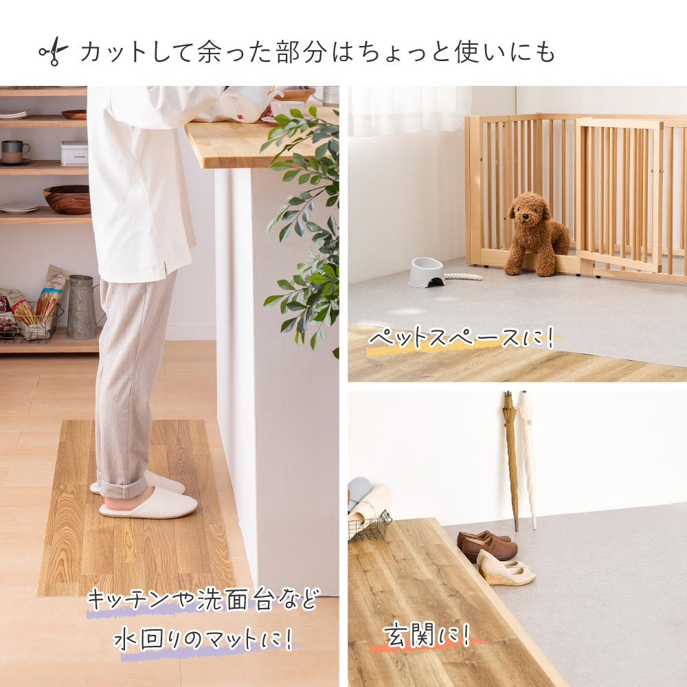 クッションフロア