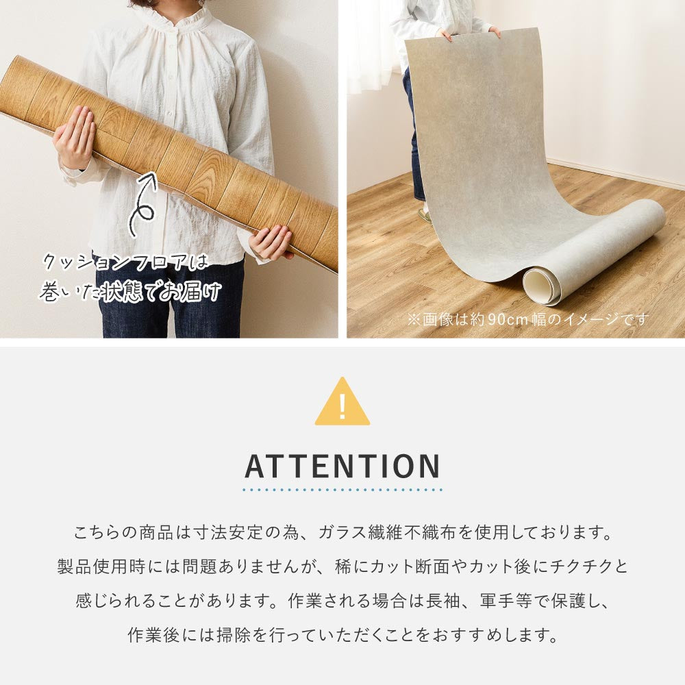 ペット対応　クッションフロア