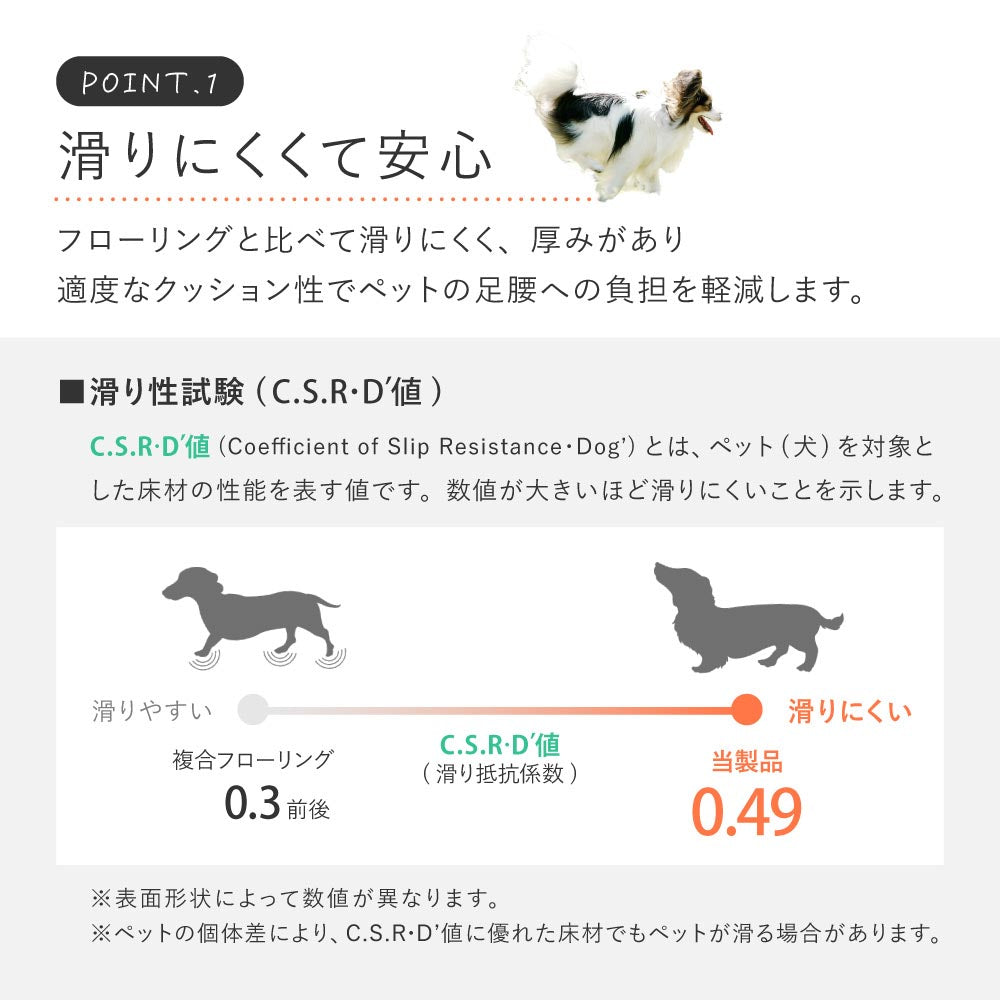 ペット対応　クッションフロア