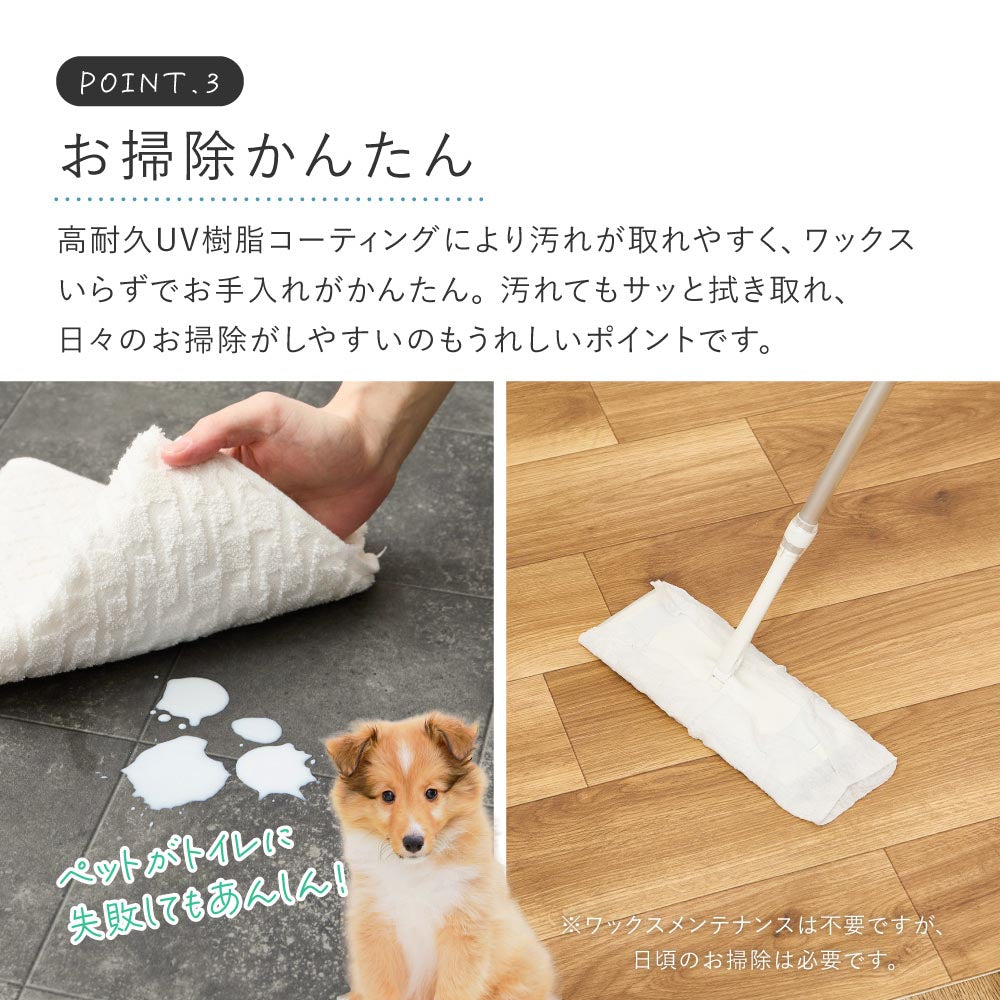 ペット対応　クッションフロア