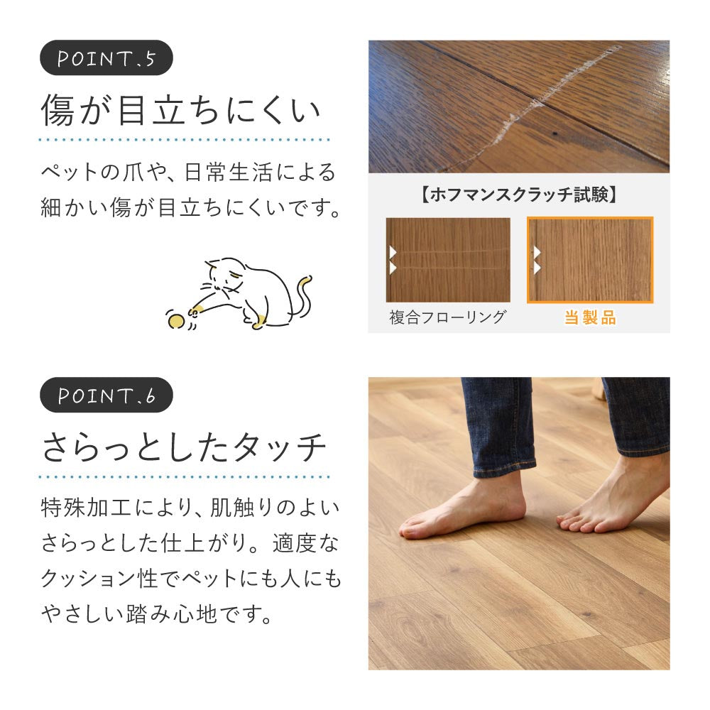 ペット対応　クッションフロア