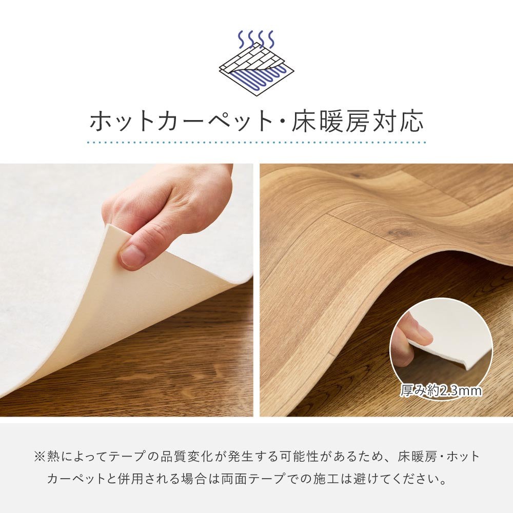 ペット対応　クッションフロア