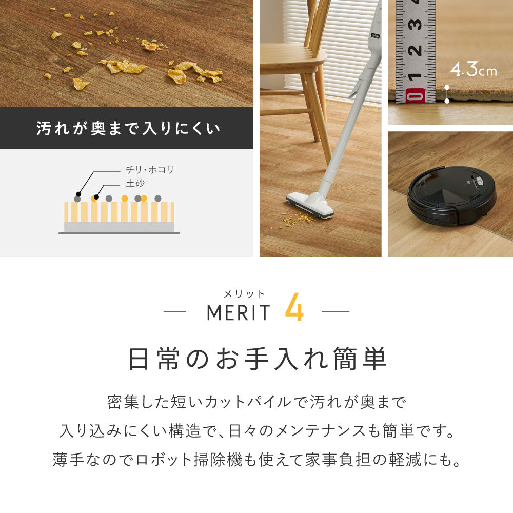 超高密度パイルのフローリング調ラグ　フロテックス