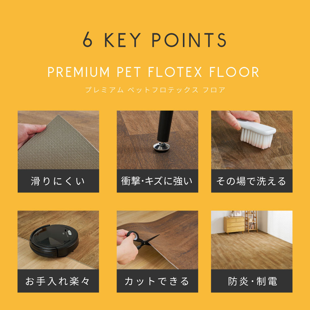 超高密度パイルのフローリング調ラグ　フロテックス