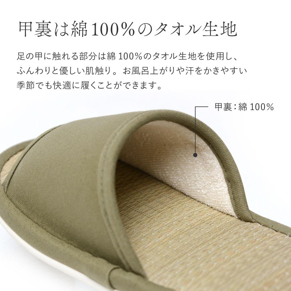 国産い草スリッパ　吉備