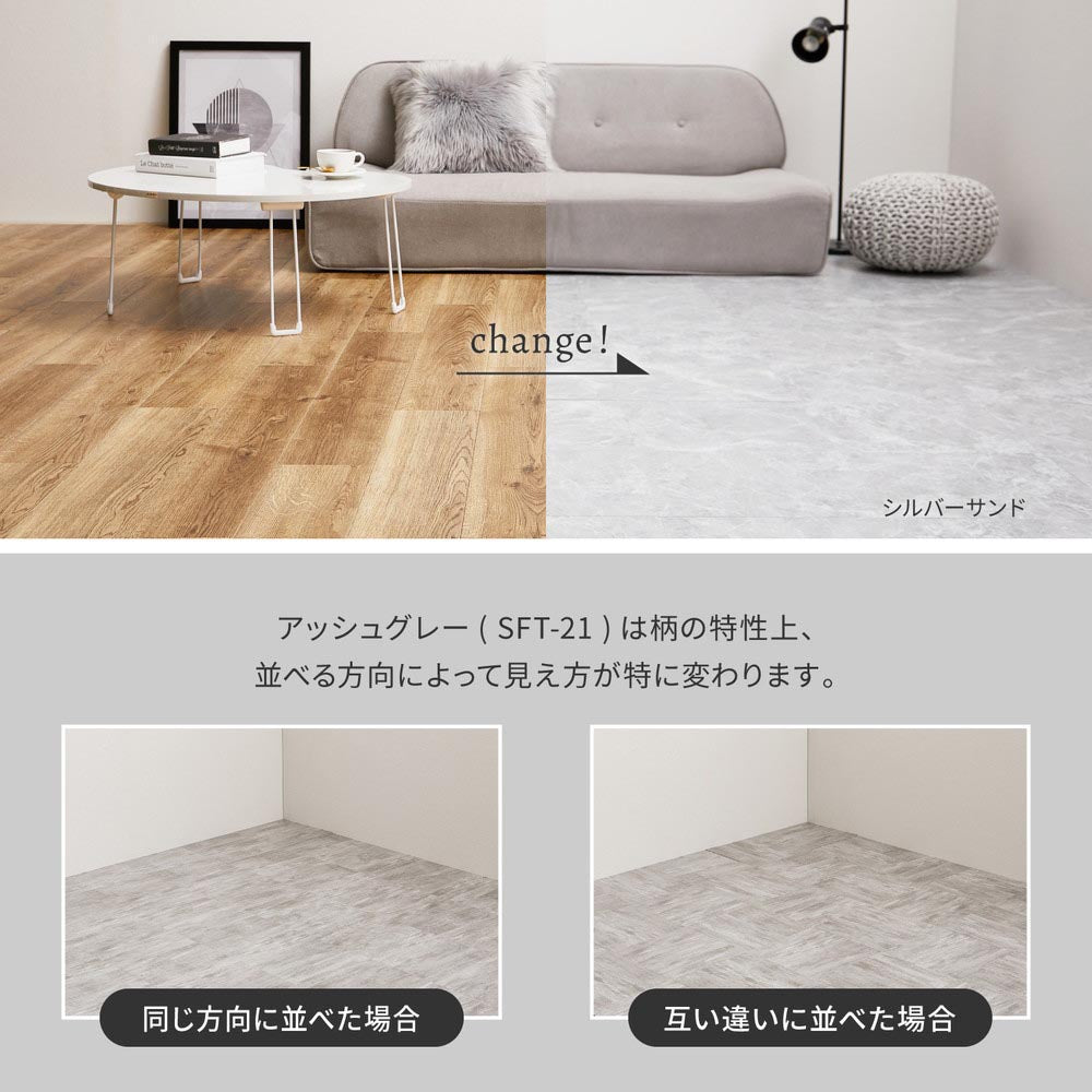 貼ってはがせる　ストーン調フロアタイル