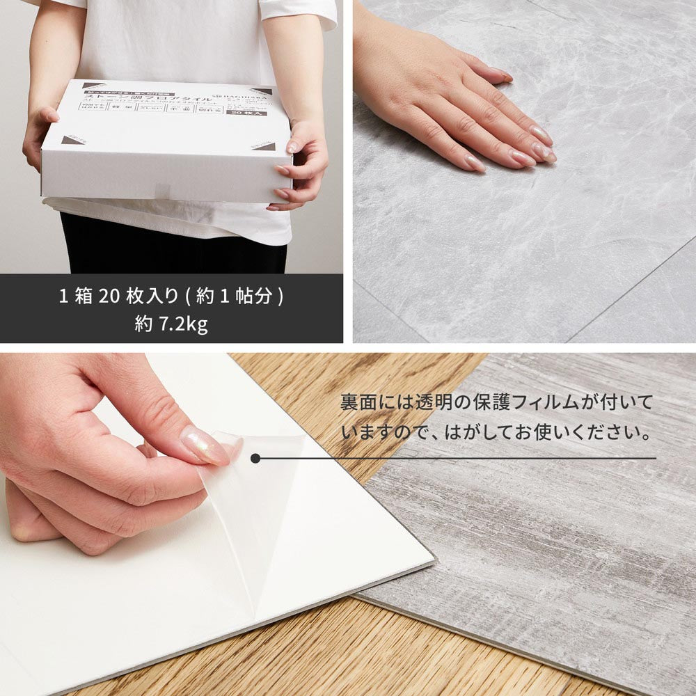 貼ってはがせる　ストーン調フロアタイル