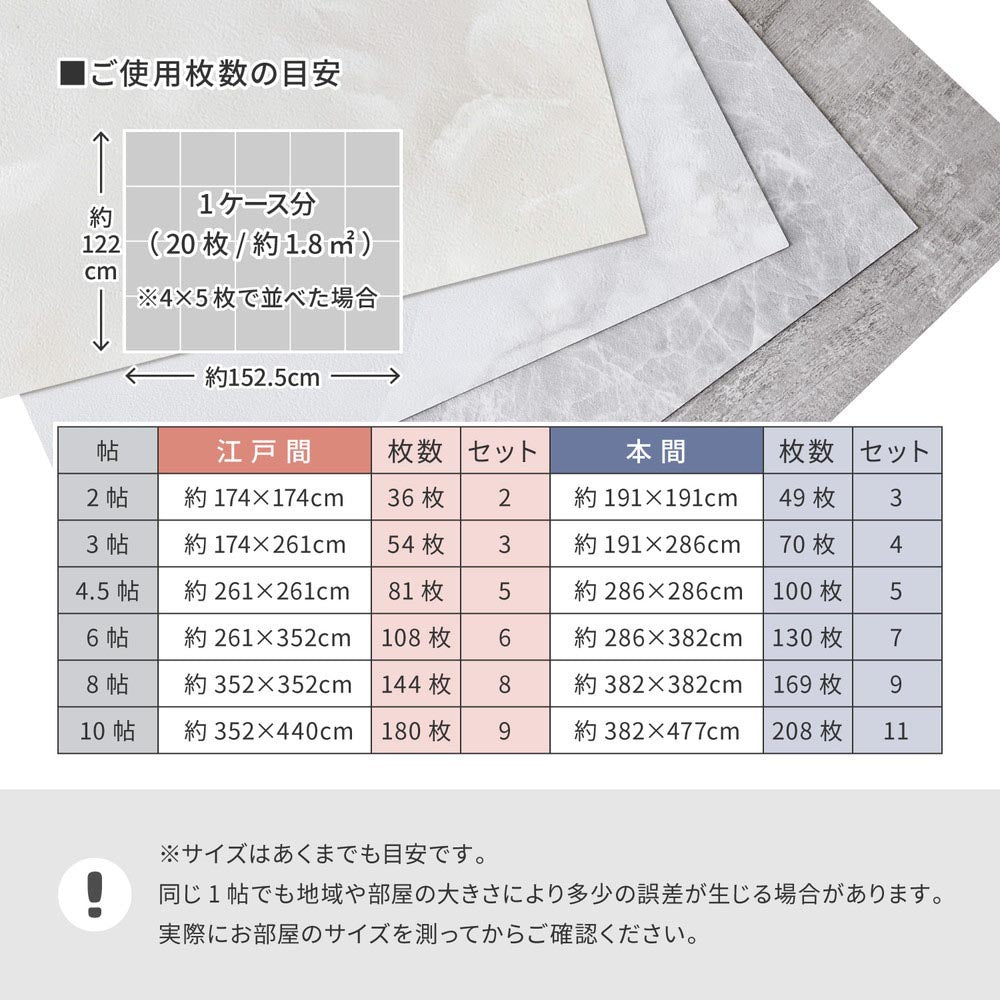 貼ってはがせる　ストーン調フロアタイル