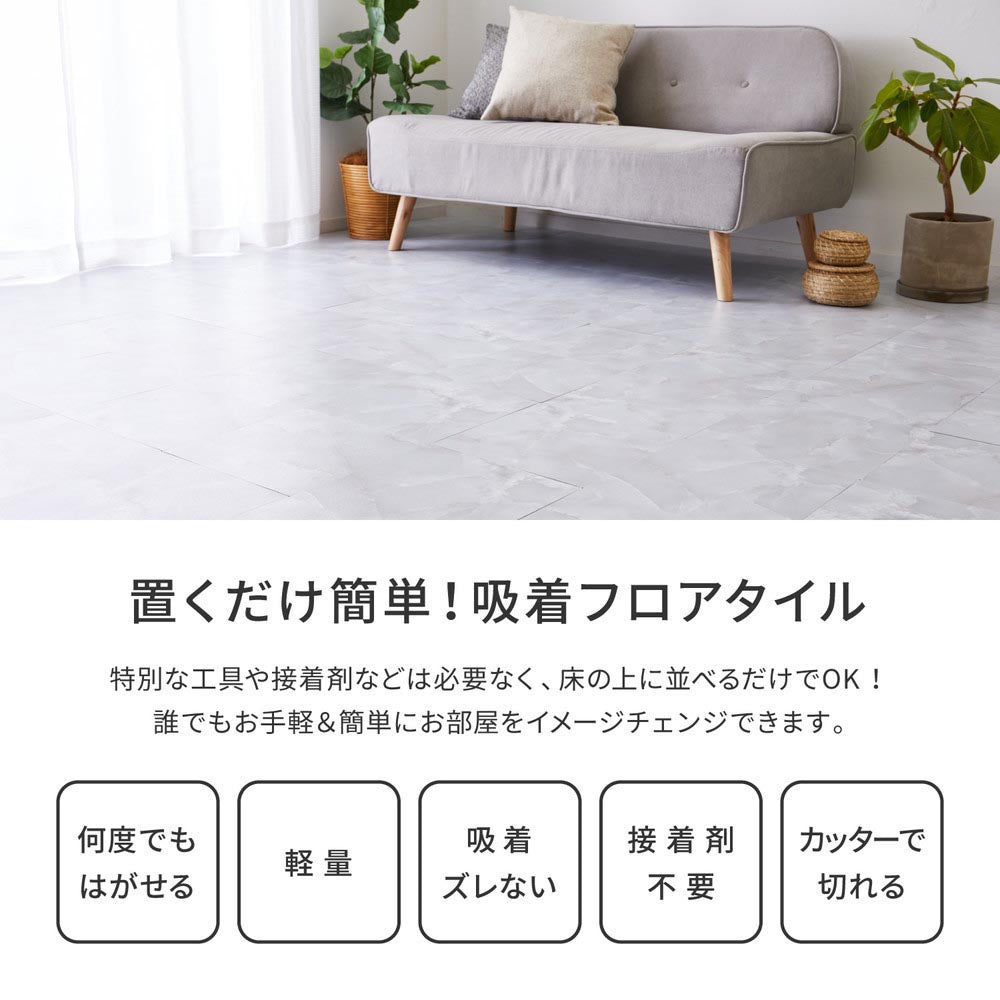 貼ってはがせる　ストーン調フロアタイル