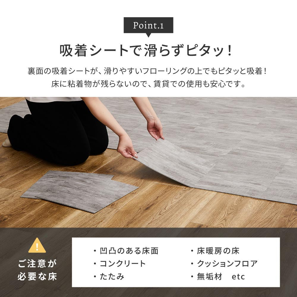 貼ってはがせる　ストーン調フロアタイル
