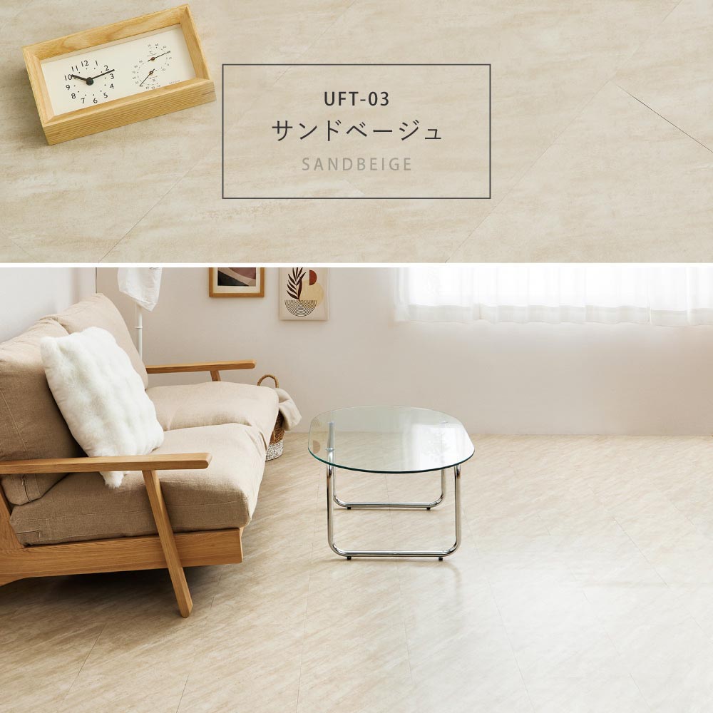 貼ってはがせる　超薄型フロアタイル