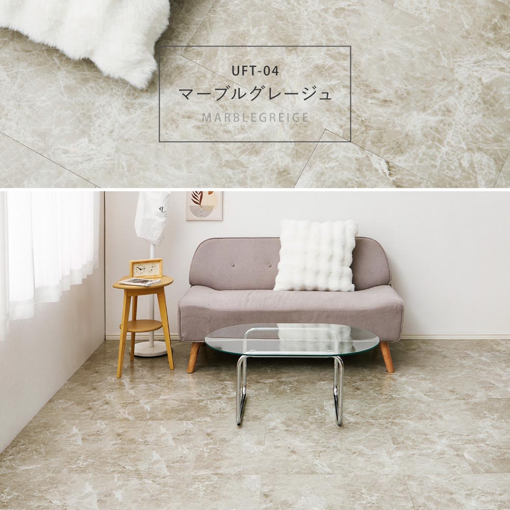 貼ってはがせる　超薄型フロアタイル
