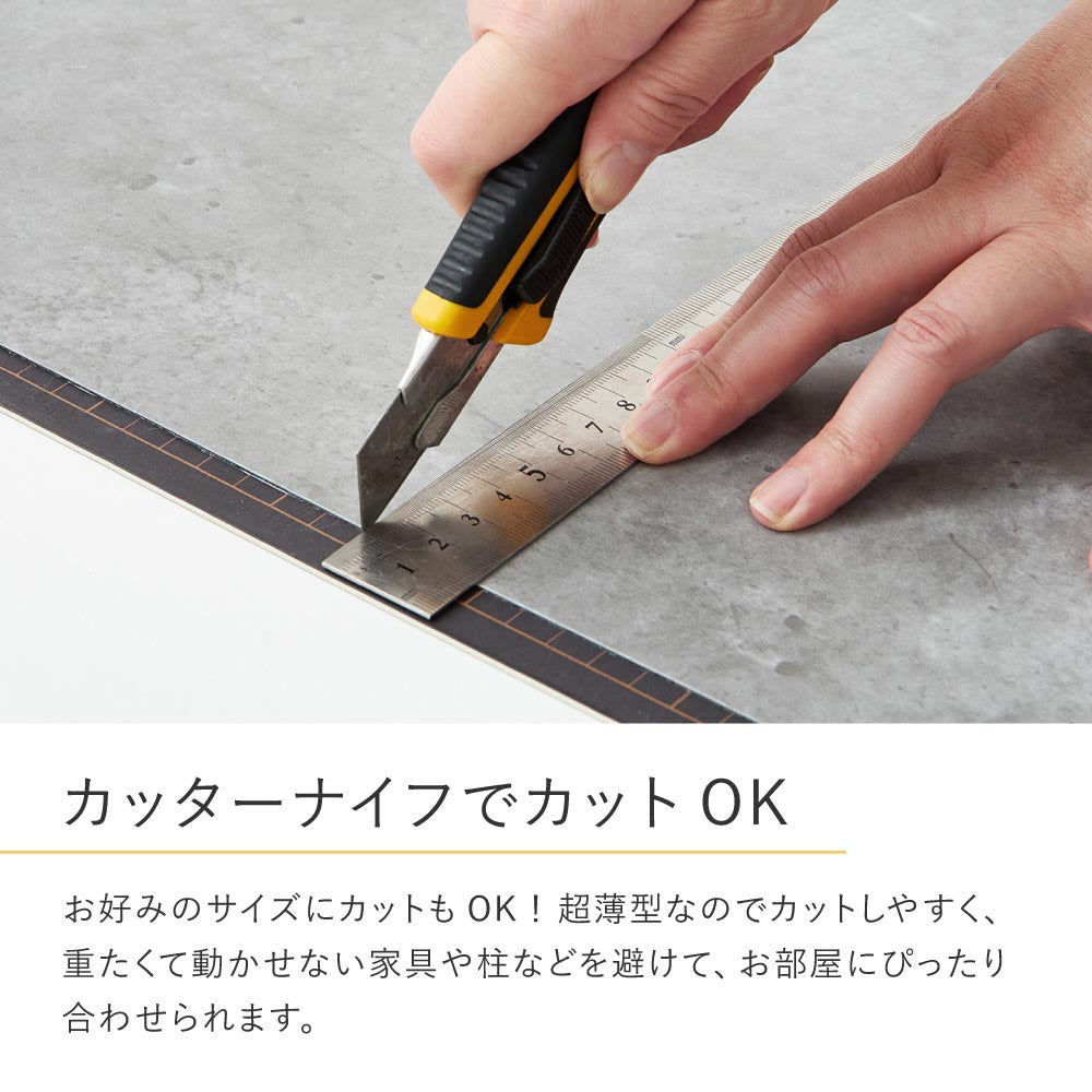 貼ってはがせる　超薄型フロアタイル