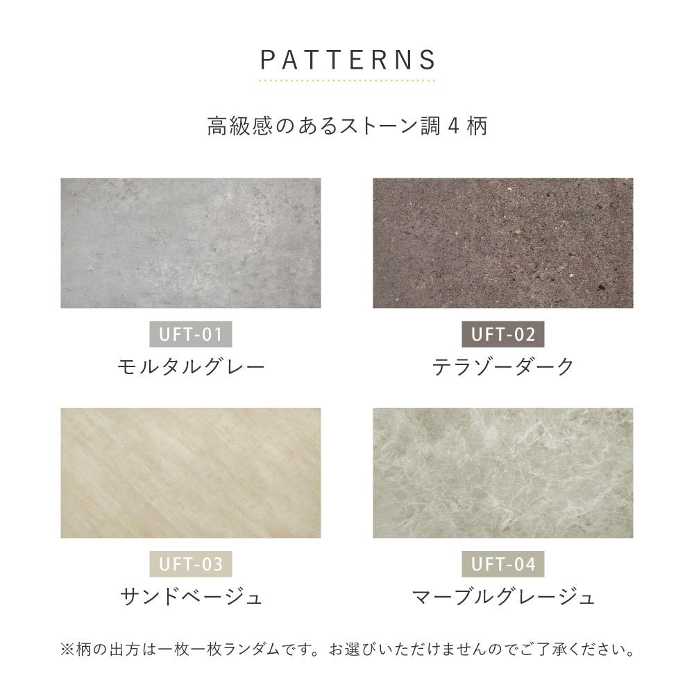 貼ってはがせる　超薄型フロアタイル