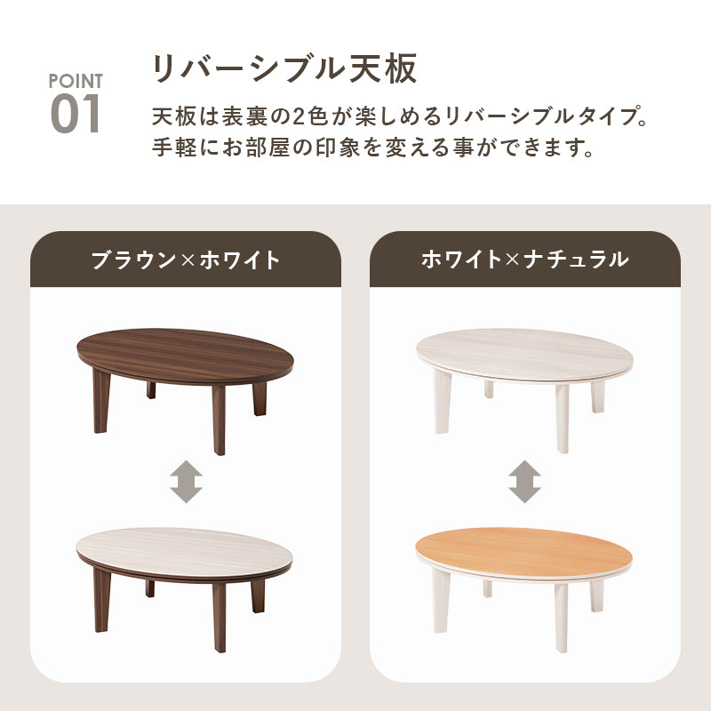 リバーシブル天板こたつ ニット柄掛け布団セット