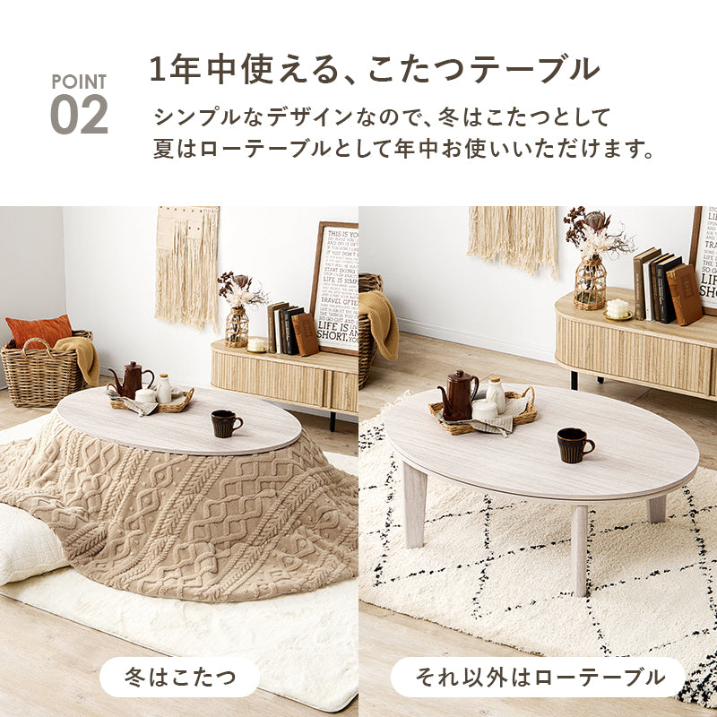 リバーシブル天板こたつ ニット柄掛け布団セット